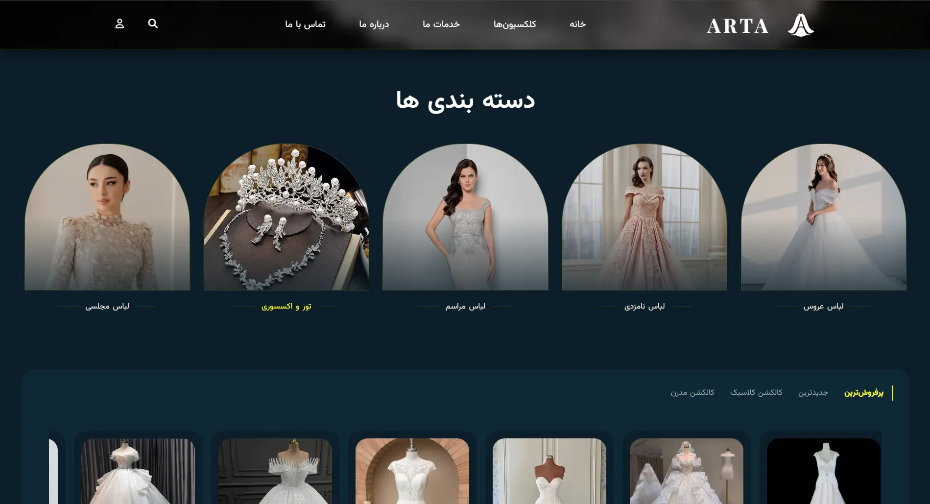 سایت آرتا