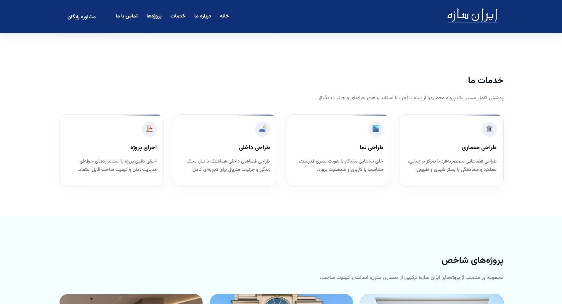 سایت ایران سازه